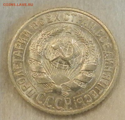 15 копеек 1925 г Штемпельный UNC. Окончание 04.09.2016 года. - 71