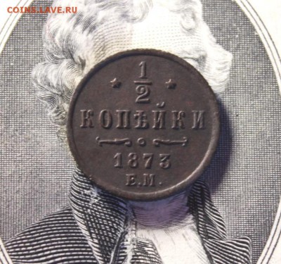 2коп;1873г.ЕМ. на оценку. - Пчелка 2к-1810г. 2к1770 2к-1829г 2к1826 085.JPG