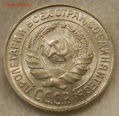 10 копеек 1925 г Штемпельный UNC. Окончание 04.09.2016 года - 83