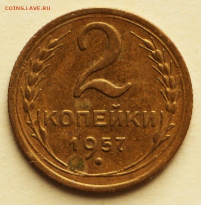 2 копейки 1955,56,57 год. *** отличные *****  8,09,16 в 22,0 - IMG_3051.JPG