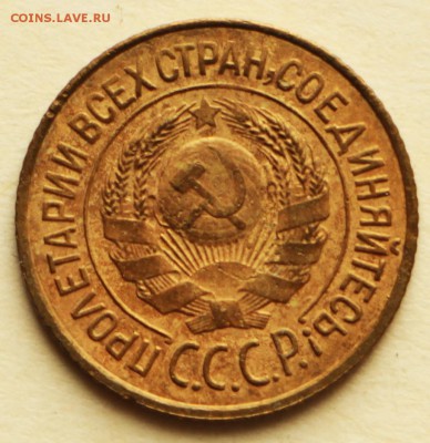 1 копейка 1926 год. ***************** 8,09,16 в 22,00 - IMG_3054.JPG