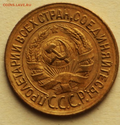 1 копейка 1928 год. *** хорошая **** 8,09,16 в 22,00 - IMG_3056.JPG