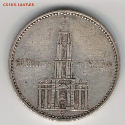 Ag ГЕРМАНИЯ 2 РЕЙХСМАРКИ 1934Е КИРХА 08.09 В 22.00МСК (Г354) - 5-гТ2м34Е