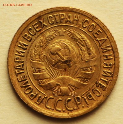 1 копейка 1932 год.  **** хор. сохр * 8,09,16 в 22,00 - IMG_3060.JPG
