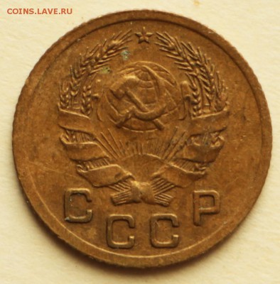 1 копейка 1937 год. *** хорошие *** 8,09,16 в 22,00 - IMG_3064.JPG