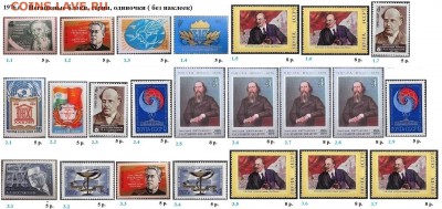 СССР 1976-1977. ФИКС - 1.1976. Блоки, серии,  марки