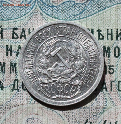 10 копеек 1922 года кладовая красавица. До 05.09.16. - IMG_1263.JPG