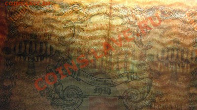 1000 руб 1919г  до 7.12.10 г ( 22-00 по Москве) - 10 тыс водные.JPG