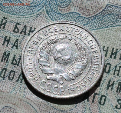 10 копеек 1924 года кладовая красавица. До 05.09.16. - IMG_1272.JPG