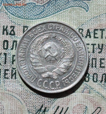 10 копеек 1925 года кладовая красавица. №-1 До 05.09.16. - IMG_1279.JPG