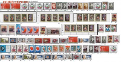 СССР 1974-1975. ФИКС - 1.1975. Блоки, серии, марки