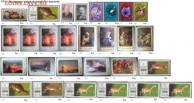 СССР 1974-1975. ФИКС - 2.1974. Из серий