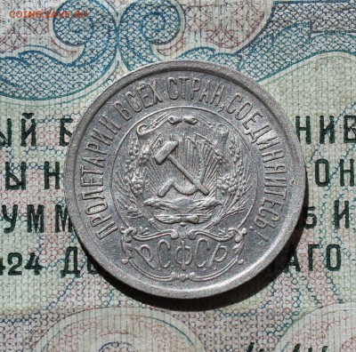 15 копеек 1923 года кладовая красавица. До 05.09.16. - IMG_1302.JPG
