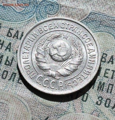 15 копеек 1924 года кладовая красавица. Лот №-2.До 05.09.16. - IMG_1321.JPG