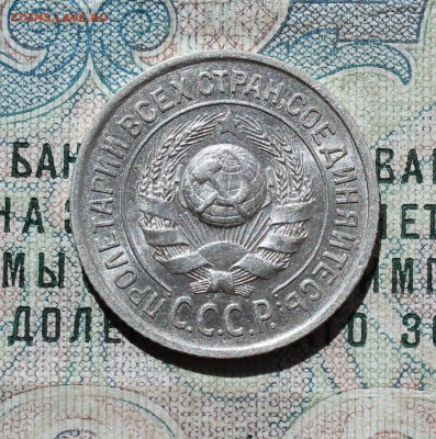 15 копеек 1924 года кладовая красавица. Лот №-2.До 05.09.16. - IMG_1318.JPG