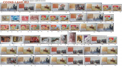 СССР 1967-1968. ФИКС - 2.1967. Из серий