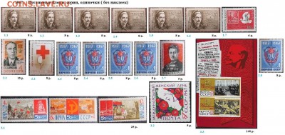 СССР 1967-1968. ФИКС - 1.1967. Блоки, марки