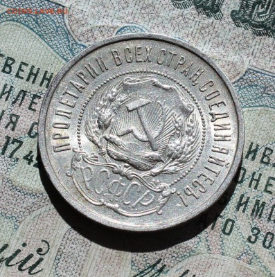 50 коп 1922 года пл кладовая красавица. Лот №-1.До 05.09.16. - IMG_1354.JPG