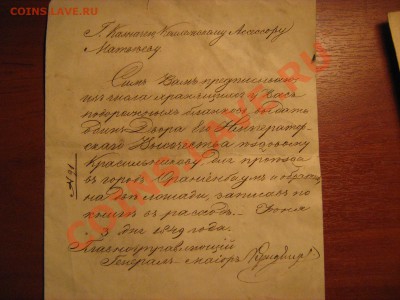 Архивняк(ст. док-ты, письма, и т.д) - Изображение 005