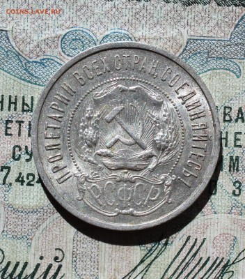 50 коп 1922 года пл кладовая красавица. Лот №-2.До 05.09.16. - IMG_1361.JPG