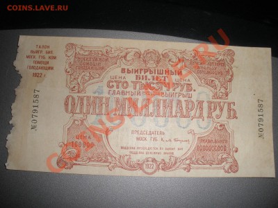 1 - талон 001.JPG