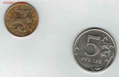 5 руб 2012 г. неполный раскол + 50 к 2014 г. полный раскол - рп