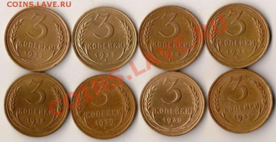 3 копейки 1928-35 год до 22-00 07.12.2010 года - 3.28-35.JPG