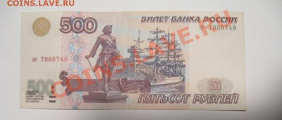 500р. 1997г., без модификации - 1