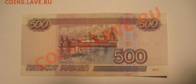 500р. 1997г., без модификации - 2