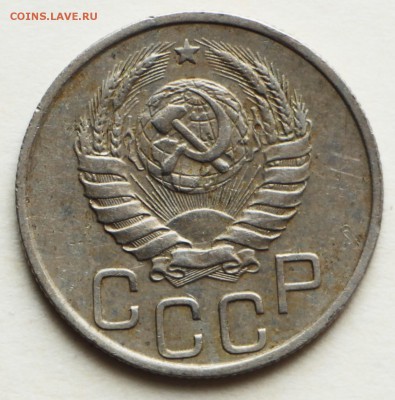 20 копеек 1937 год.  ***хор. сохр ******  8,09,16 в 22,00 - IMG_3100.JPG
