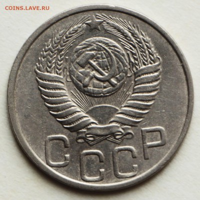 20 копеек 1951 год. *** хорошая *** 8,09,16 в 22,00 - IMG_3104.JPG