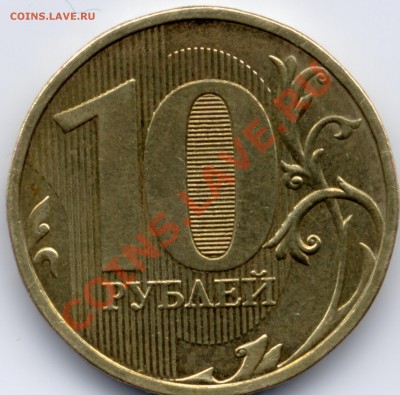 10руб  ммд шт? - Pda0005.JPG