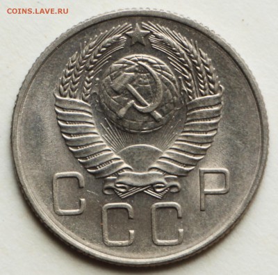 20 копеек 1952,53,57 год. ** отличные ** 8,09,16 в 22,00 - IMG_3110.JPG