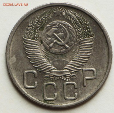20 копеек 1952,53,57 год. ** отличные ** 8,09,16 в 22,00 - IMG_3108.JPG