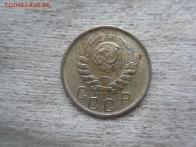 15 копеек 1945 - SDC12166.JPG