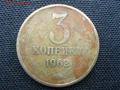 3 Коп 1962 и 1966 2шт - RSCN5120[1].JPG