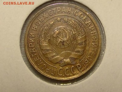 2-КОП.1933. В КОЛЛЕКЦИЮ-2.9.16-22:00 МСК - 2-КОП.1933 (3).JPG