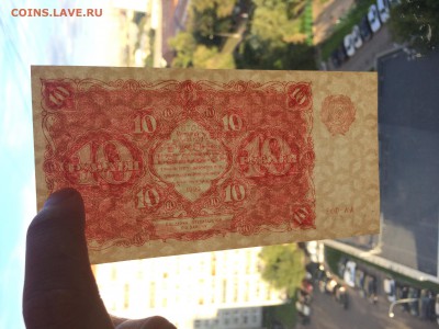 10 рублей 1922 unc на оценку - image_123923953 (1).JPG