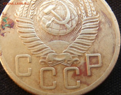 5 Копеек 1953 год - 003.JPG