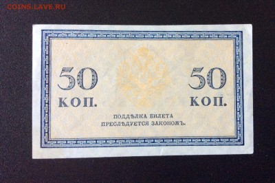 50 копеек 1915 ПРЕСС !!! До 02.09-23:00 мск - image