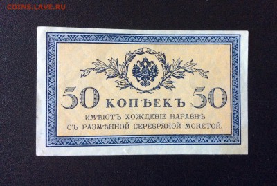 50 копеек 1915 ПРЕСС !!! До 02.09-23:00 мск - image