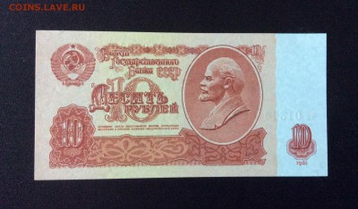 10 руб 1961 чЕ ПРЕСС !!! до 02.09-23:00 мск - image