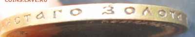 10__РУБЛЕЙ__1899__ФЗ__08.09. 23-00 - 10 003