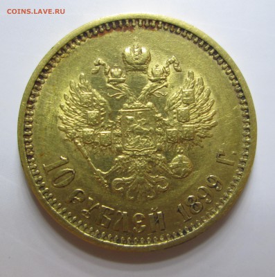 10__РУБЛЕЙ__1899__ФЗ__08.09. 23-00 - 10 002