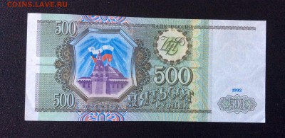 500 руб 1993 ПРЕСС !!! До 02.09-23:00 мск - image