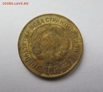 3 копейки 1935 года, старый герб до 5-09-2016 - 3_kopejki_1935_goda_staryj_gerb