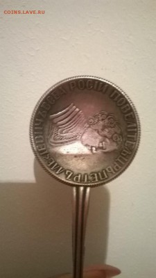 Очень интересная ложка 1860 года. - 1472832400854_2
