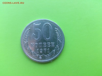50 коп 1970 до 2.09.16 _22.10 мск - DSC_6382.JPG
