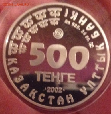 Архар 100 тенге Казахстан 2002 год - image