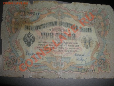 1 - 3 рубля 001.JPG